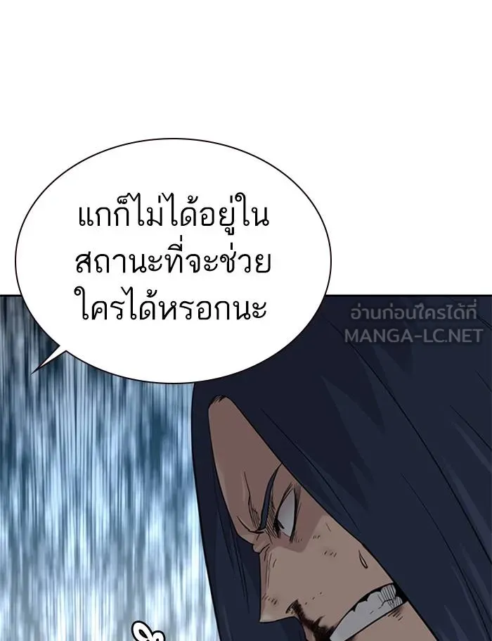 To not die ตอนที่ 47 รูปที่ 75