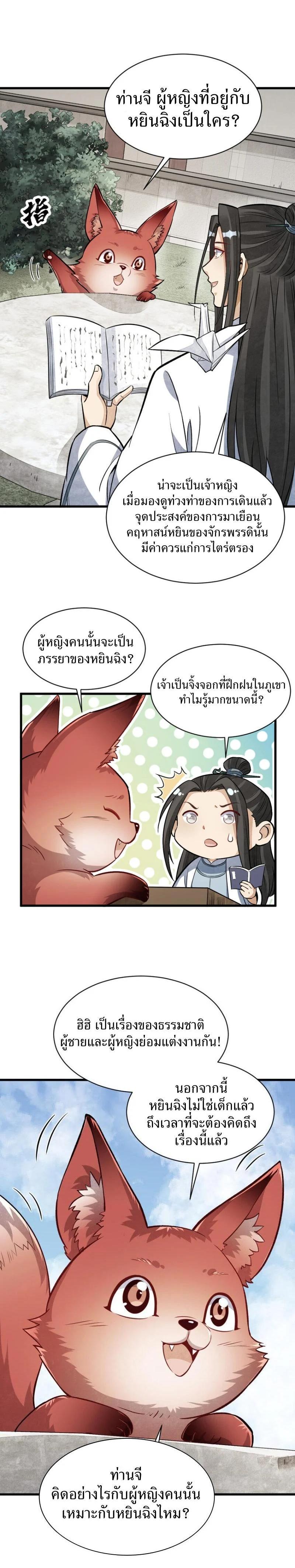 Manga-lc-com อ่านมังงะ อ่านการ์ตูน ออนไลน์ ฟรี Lan Ke Qi Yuan ตอนที่ 1 2 3 4 5 6 7 8 9 10 11 12 13 14 ฟรี ไม่มีโฆษณา Manga-lc - อ่าน มังงะ อ่าน การ์ตูน ออนไลน์ อ่านมังงะ ฟรี
