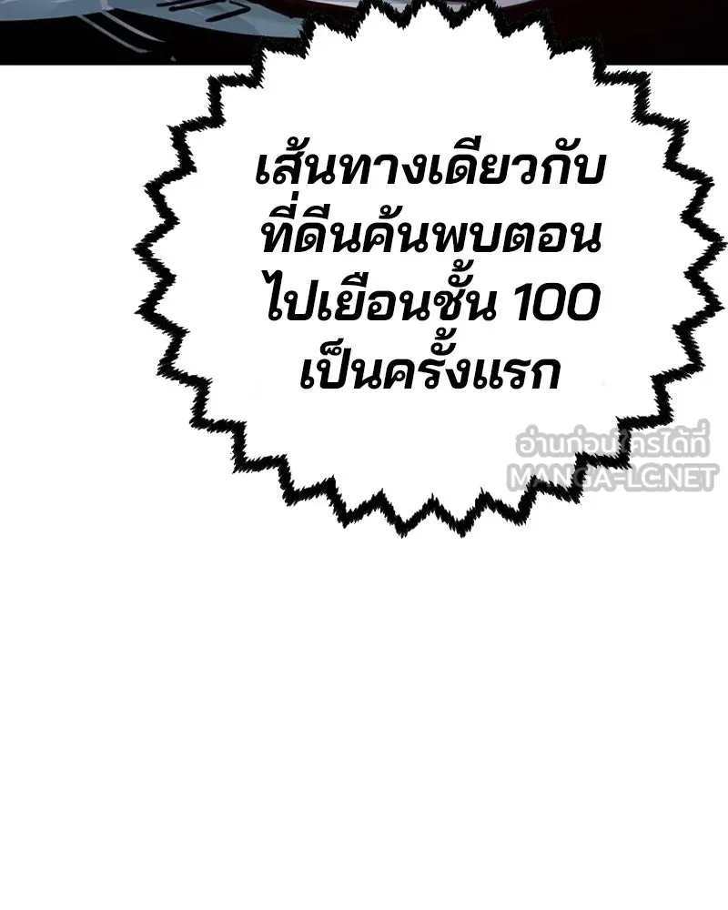Player ตอนที่ 217 รูปที่ 150
