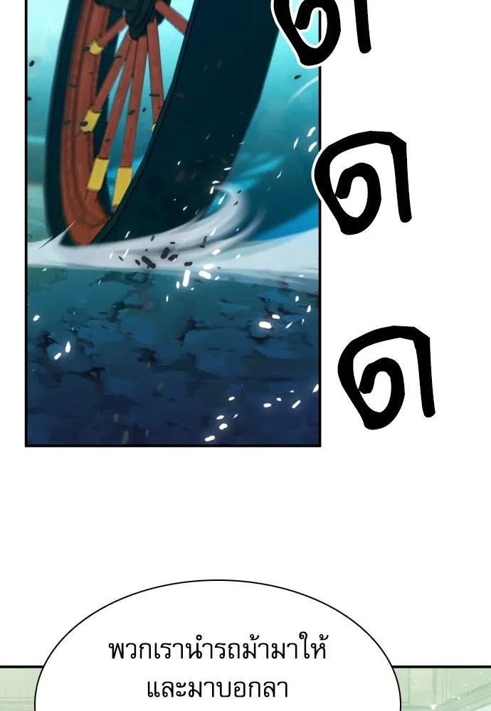 ดรูอิดแห่งสถานีโซล ตอนที่ 161 รูปที่ 110