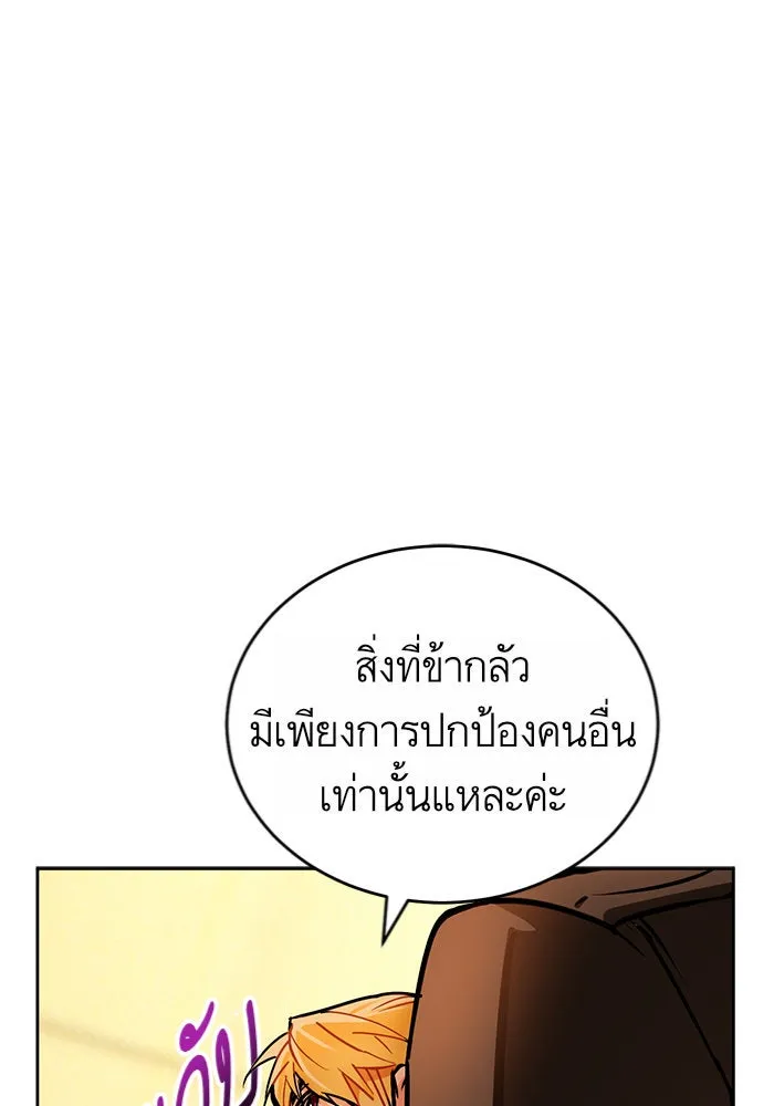 บุตรีดยุกขอไม่แต่งงานbrกับหนุ่มในฝัน ตอนที่ 12 รูปที่ 77