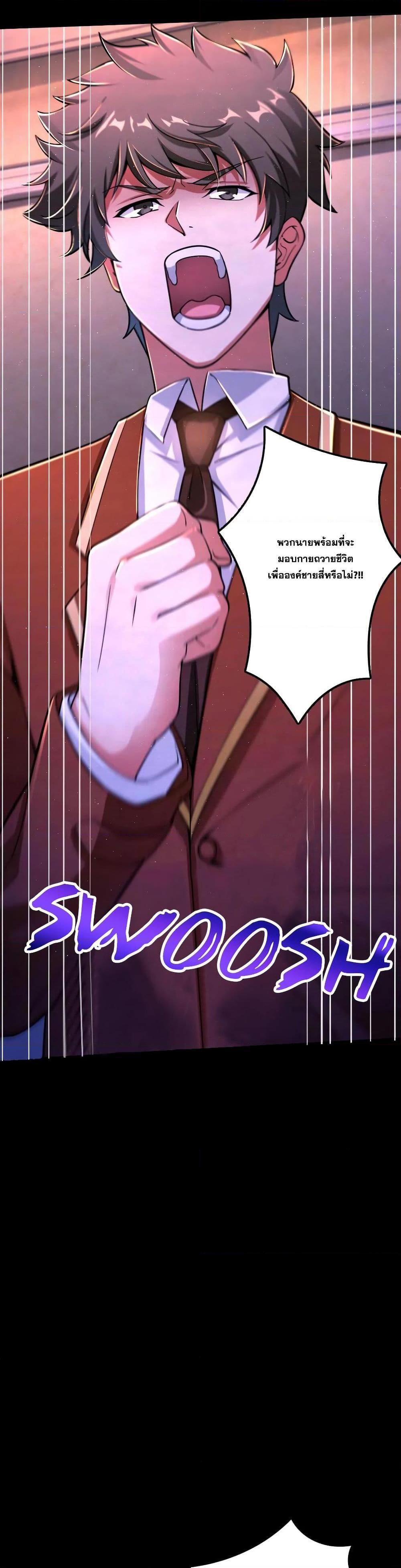 Release That Witch ตอนทื่ 153 รูปที่ 18