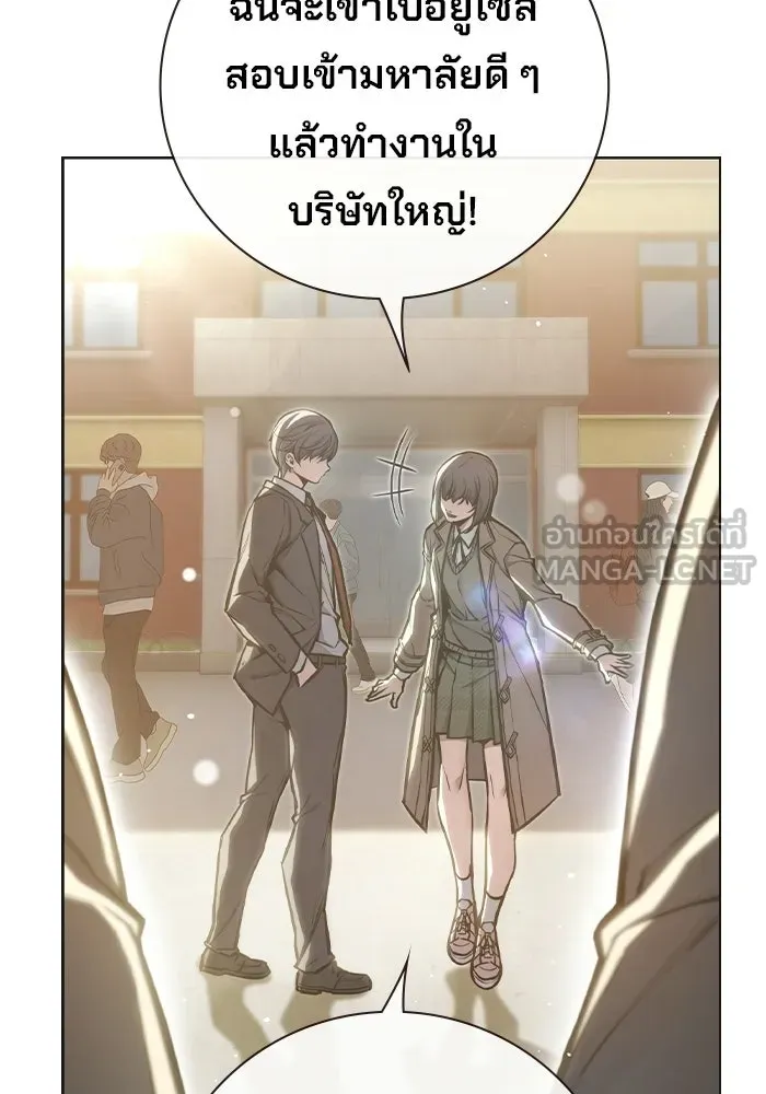เยาวชนคนคุก ตอนที่ 100 รูปที่ 213