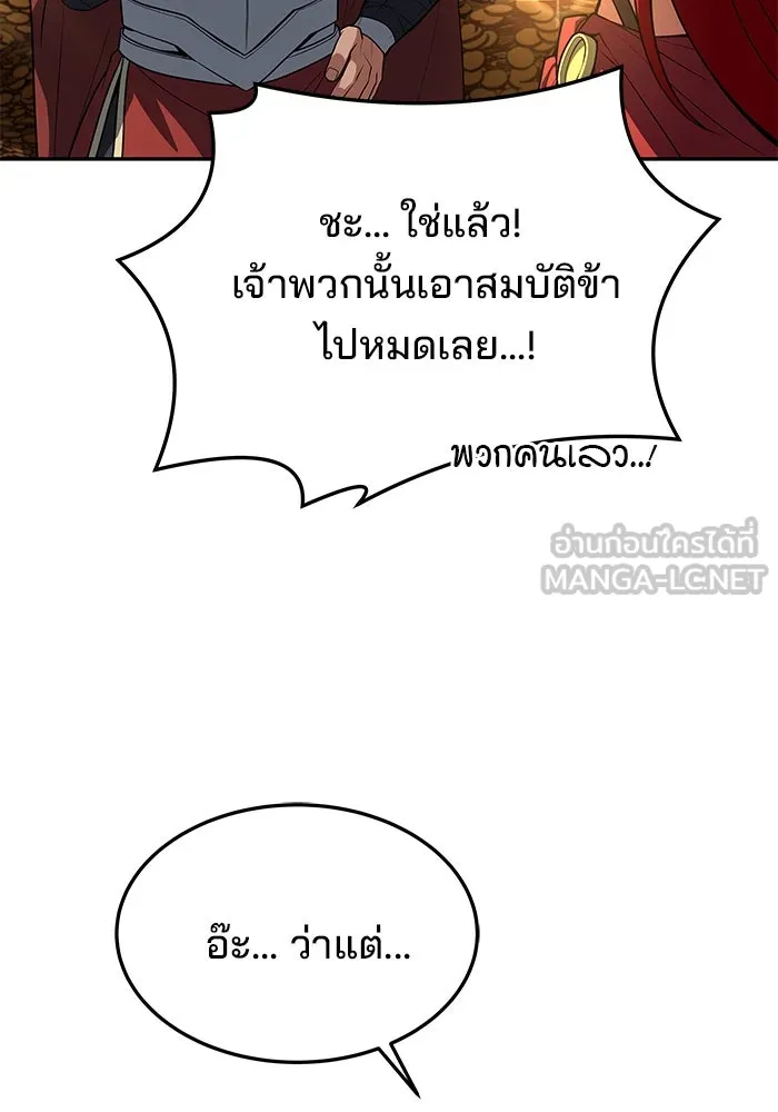 ครัวจอมเวท ตอนที่ 36 รูปที่ 141