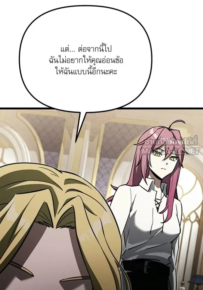 อัศวินดำล่าท้าเวลา ตอนที่ 115 รูปที่ 114