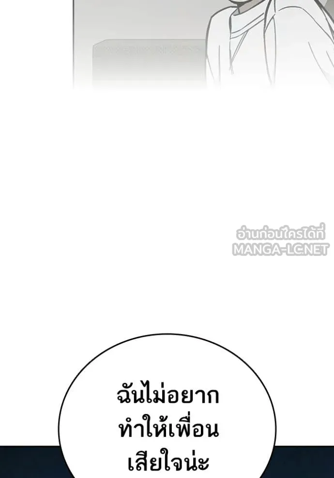 Study Group ตอนที่ 302 รูปที่ 96