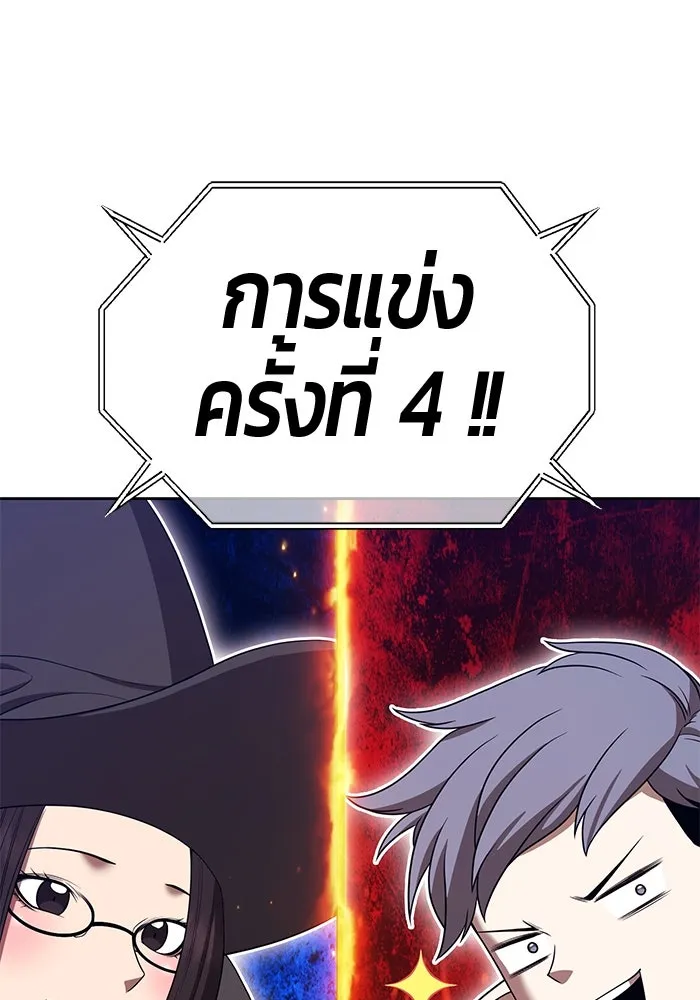 +99 ท่อนไม้พร้อมบวก ตอนที่ 35 ปีศาจ (2) รูปที่ 34