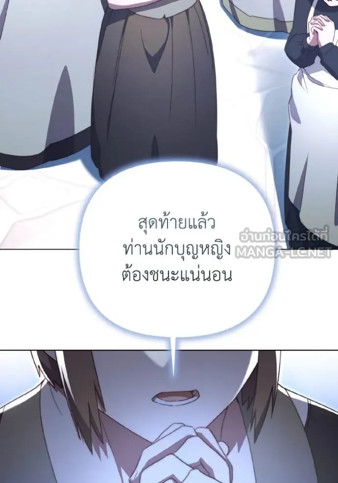 ราชินีจอมมาร ตอนที่ 42 รูปที่ 47