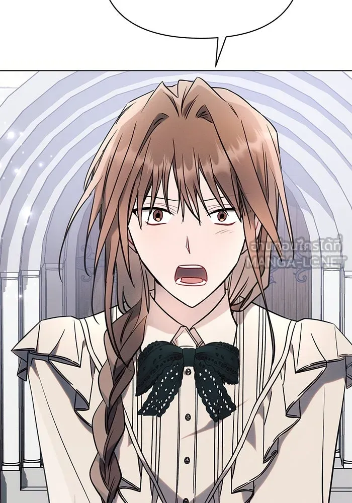 แอชสตาร์ต ตอนที่ 80 รูปที่ 51