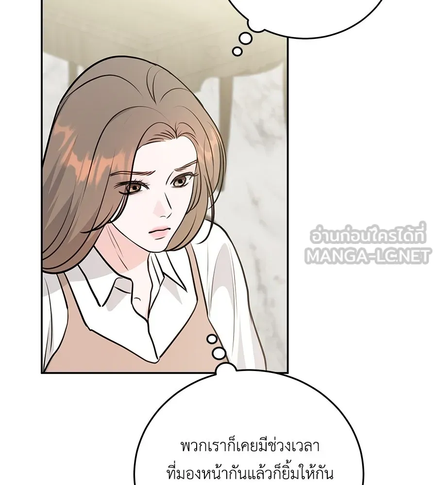 คิมหันต์นิรันดร ตอนที่ 3 รูปที่ 156