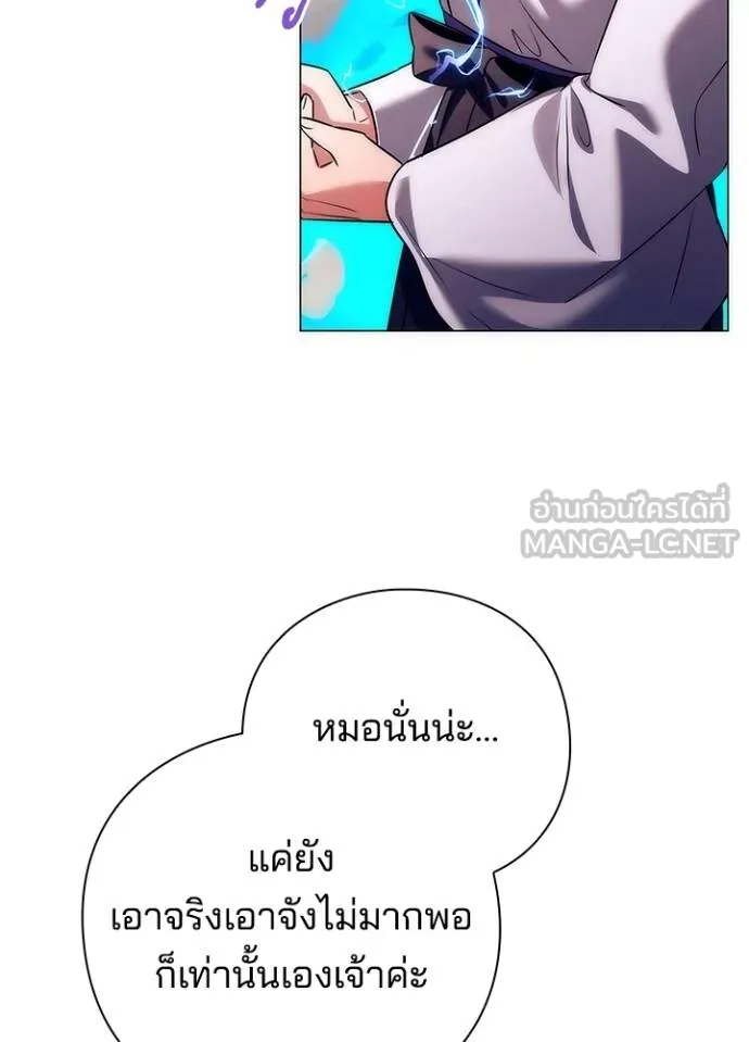 คืนแห่งโทแกบี ตอนที่ 52 รูปที่ 42