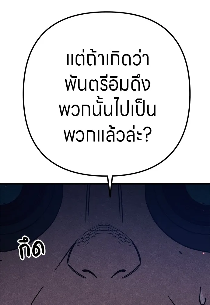 Zombie X Slasher ตอนที่ 31 รูปที่ 157