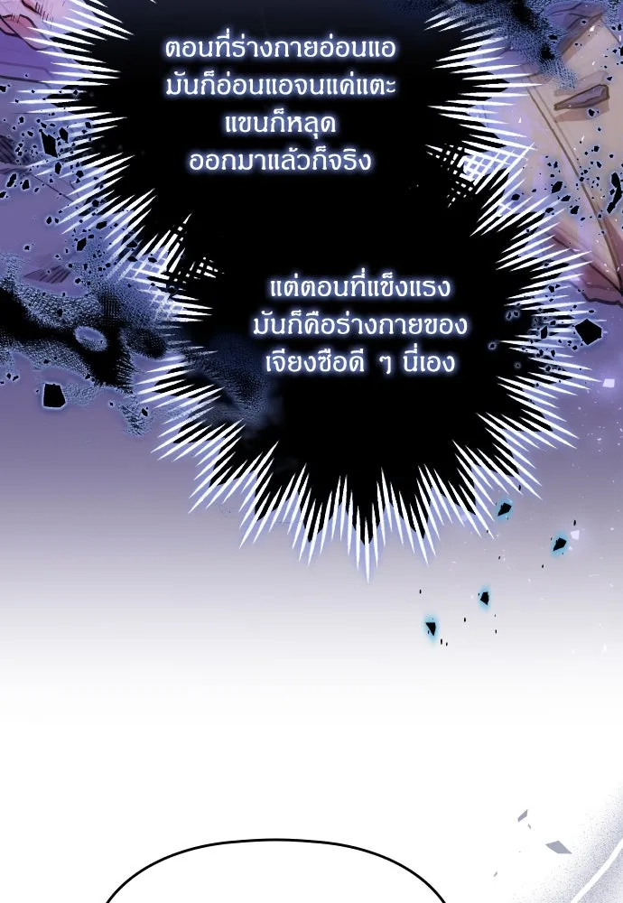ข้าเนี่ยนะเป็นพระสนม ตอนที่ 91 มาให้คำมั่นสัญญากันเถอะ รูปที่ 101