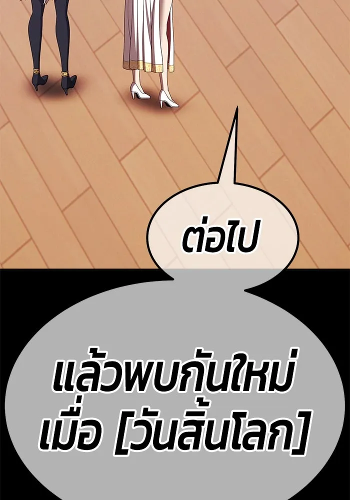 +99 ท่อนไม้พร้อมบวก ตอนที่ 63 คนลวง (1) รูปที่ 421
