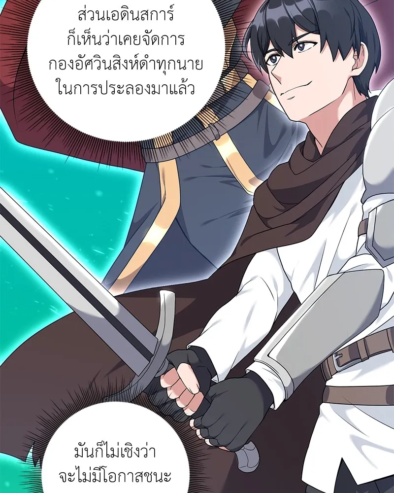 คนสวนโลกฮันเตอร์ ตอนที่ 26 รูปที่ 20