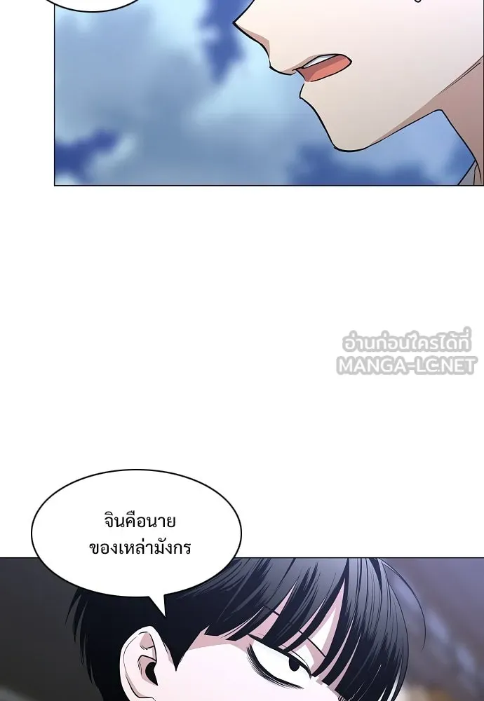 JAKDU ตอนที่ 88 รูปที่ 93