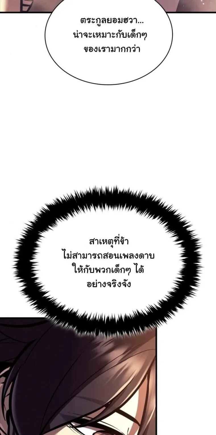 Rebirth of the Divine Demon การหวนค_นของมารสวรรค_ผ_พ_ช_ตใต_หล_า ตอนที่ ตอนที่ 21 รูปที่ 16