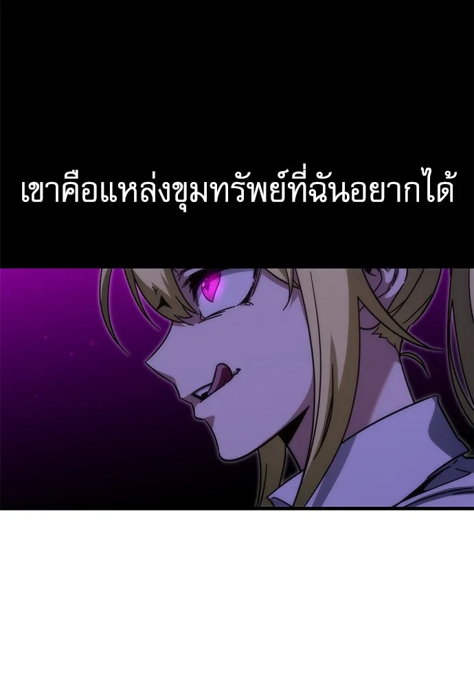 ชำแหละอะคาเดมีด้วยมีดแล่ปลา ตอนที่ 14 ไม่มีวันที่ลมจะสงบนิ่ง (2) รูปที่ 95