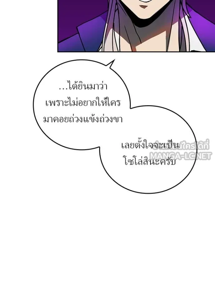 เป้าหมายครั้งที่ 2 ตอนที่ 56 รูปที่ 41