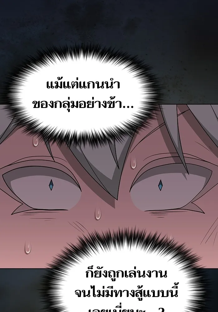 ผู้เล่นขั้นเทพแห่งหอคอยฝึกสอน ตอนที่ 174 รูปที่ 41