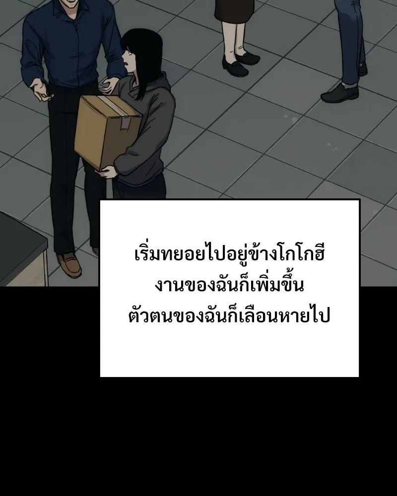 บอกมาค่าตัวเท่าไหร่ ตอนที่ 23 รูปที่ 40