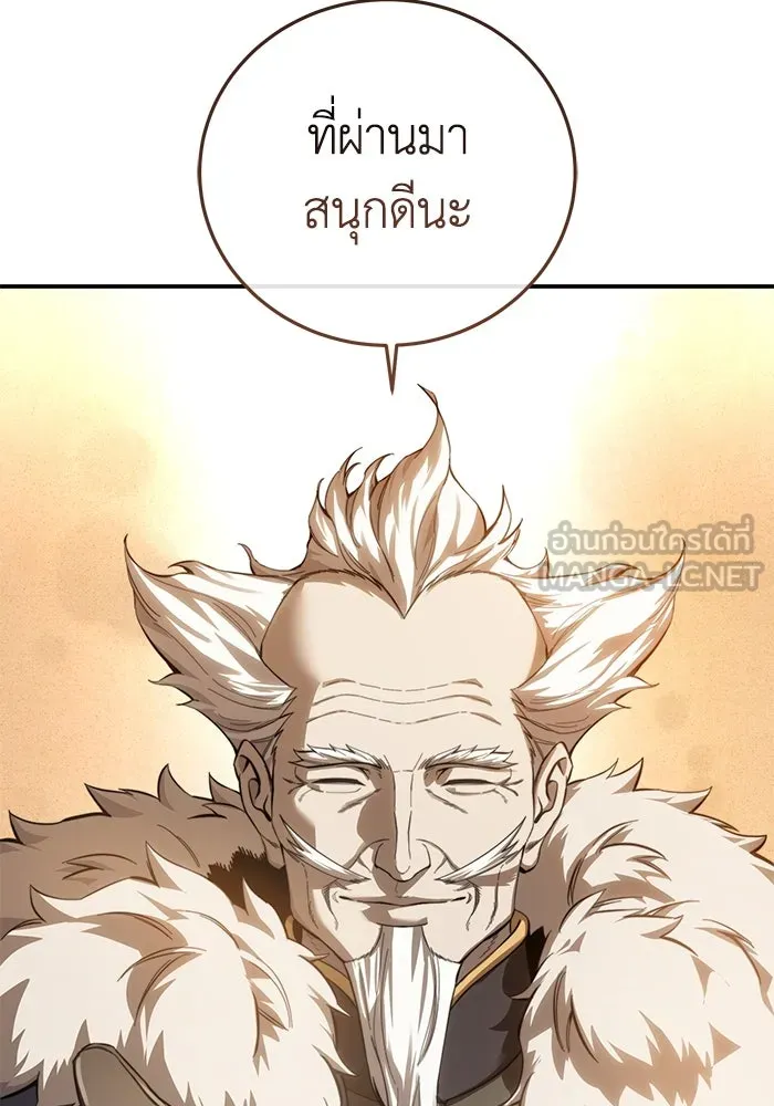 ยอดนักดาบผู้โอบอุ้มดารา ตอนที่ 78 รูปที่ 36