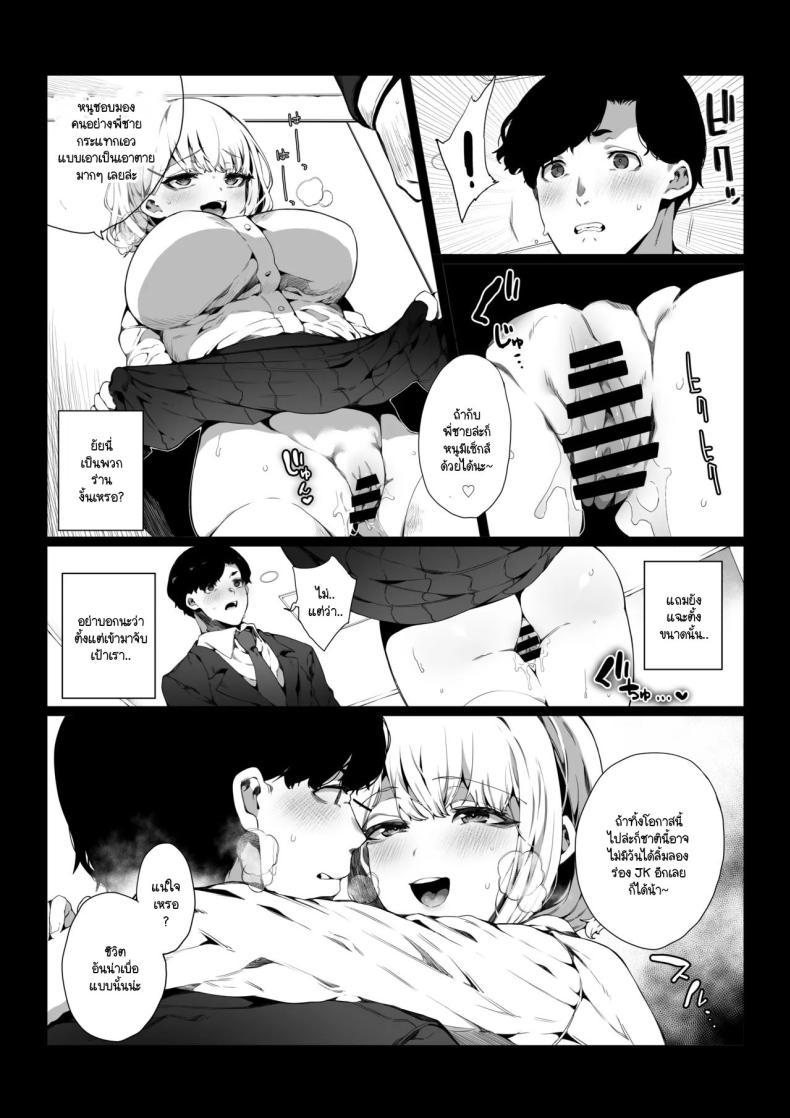 Doujin-Lc- อ่าน โดจิน มังฮวา เกาหลี ญี่ปุ่น จีน แปลไทย ใช้ชีวิตน่าเบื่ออยู่ดีๆ ก็มี JK ร่านผ่านทางมา [Nani] Tsuukinchuu ni Deatta JK wa Chijo datta ตอนที่ 1 2 3 4 5 6 7 8 9 10 11 12 13 14 ฟรี ไม่มีโฆษณา อ่าน โดจิน Manhwa เกาหลี ญี่ปุ่น จีน เรามีครบ คัดมาให้เน้นๆ โดจิน 18+ รับประกันความฟินโดย  Doujin Lc
