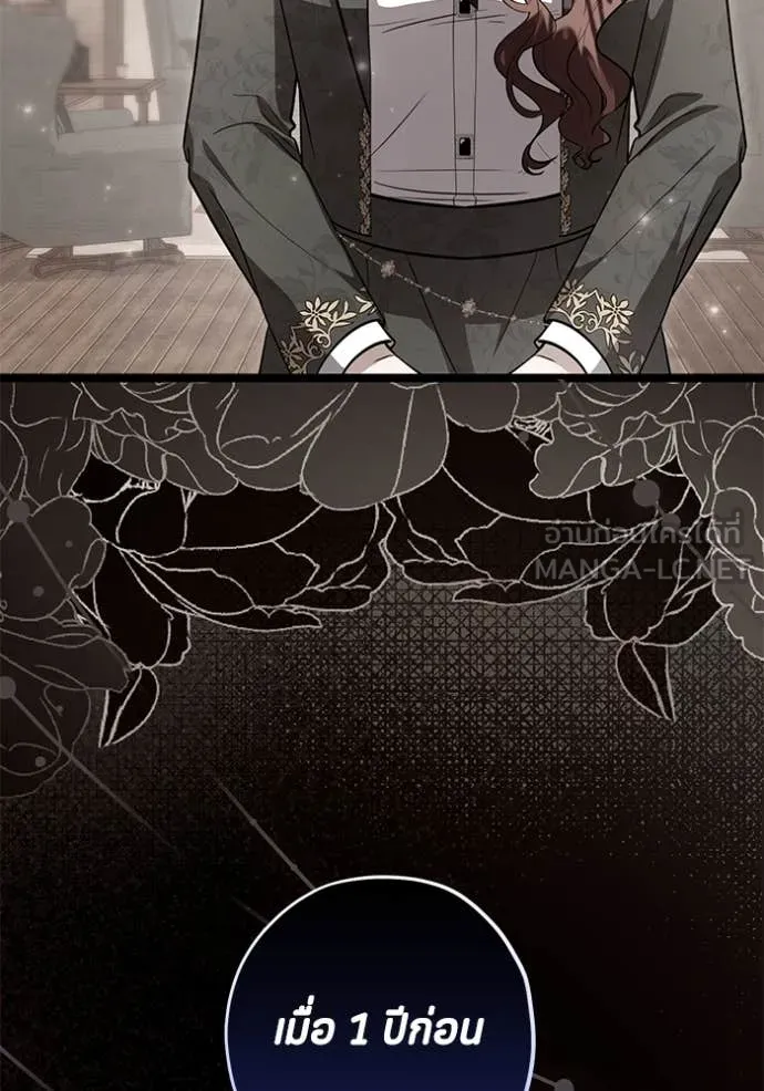 ป๊ะป๋าขา หนูลาแล้ว ตอนที่ 53 รูปที่ 98