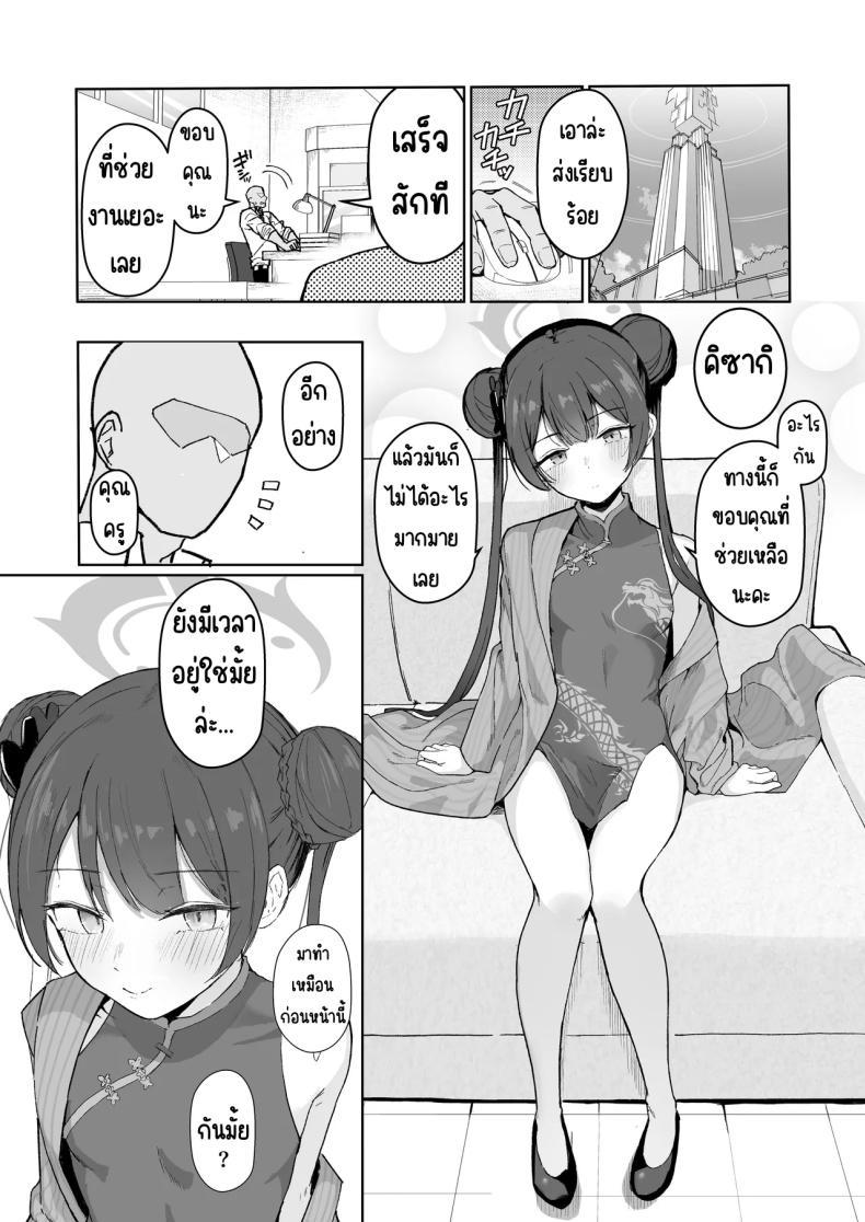 Doujin-Lc- อ่าน โดจิน มังฮวา เกาหลี ญี่ปุ่น จีน แปลไทย คุณครูมีเวลาว่างมั้ยคะ [red miso soup (Akadashi)] Sensei, Shibashi Jikan o Kurenai Jarou ka (Blue Archive) ตอนที่ 1 2 3 4 5 6 7 8 9 10 11 12 13 14 ฟรี ไม่มีโฆษณา อ่าน โดจิน Manhwa เกาหลี ญี่ปุ่น จีน เรามีครบ คัดมาให้เน้นๆ โดจิน 18+ รับประกันความฟินโดย  Doujin Lc
