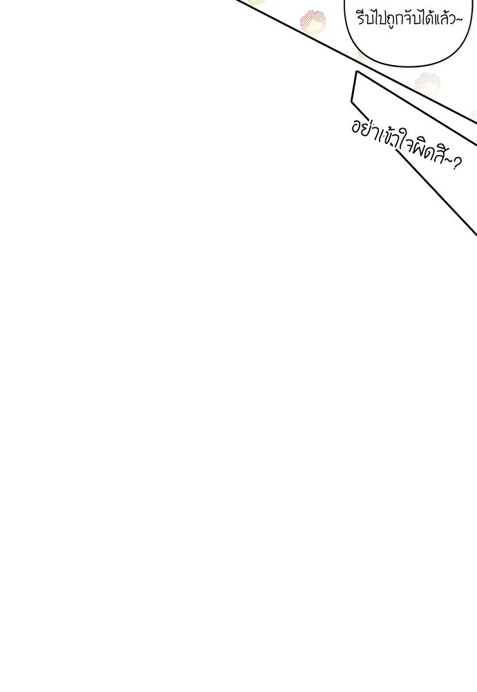 เป็นวัยรุ่นมันเหนื่อย ตอนที่ 85 รูปที่ 11