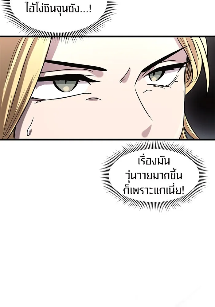 พลิกชะตาคว้าไอเทมระดับเทพ ตอนที่ 25 รูปที่ 35