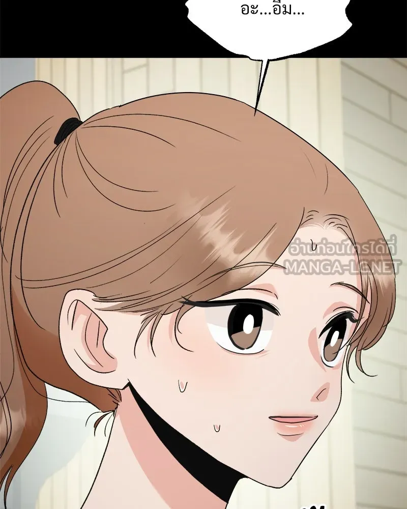 Pyramid Game เกมพีระมิด ตอนที่ 95 รูปที่ 105