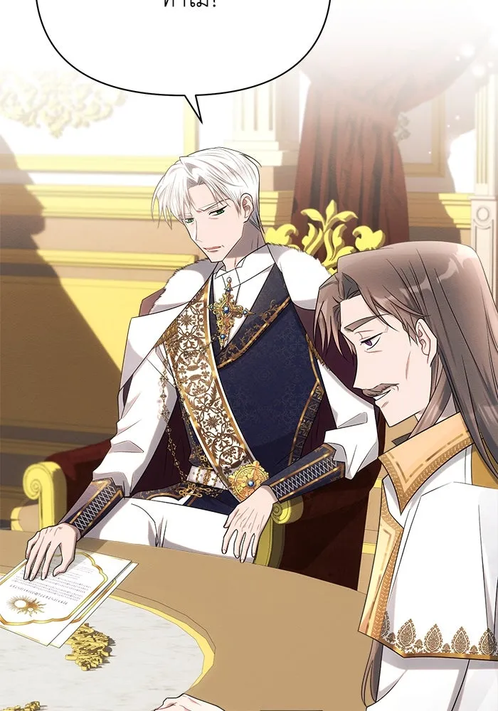 แอชสตาร์ต ตอนที่ 28 รูปที่ 22