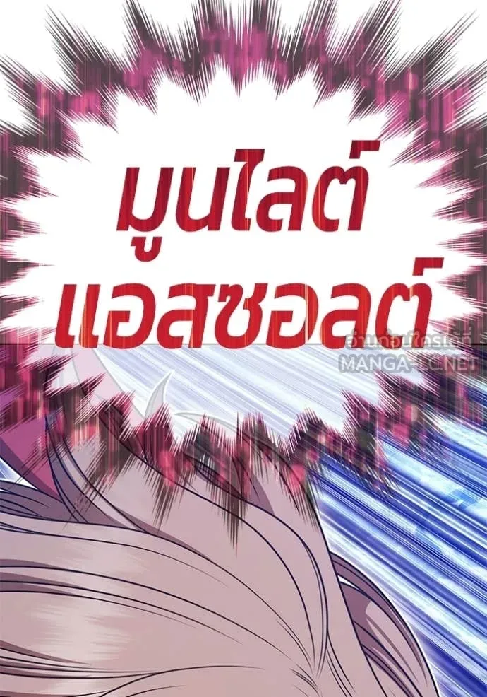 +99 ท่อนไม้ ตอนที่ 172 รูปที่ 225