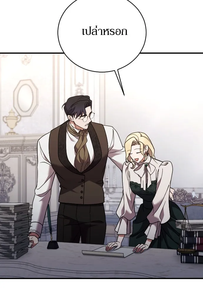 หมาป่าคู่เคียงบัลลังก์ ตอนที่ 49 รูปที่ 22
