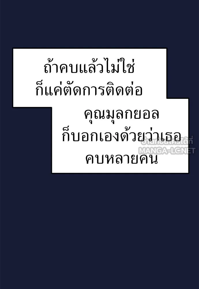 ถ่านไฟเราไม่เก่าเลย ตอนที่ 29 รูปที่ 6