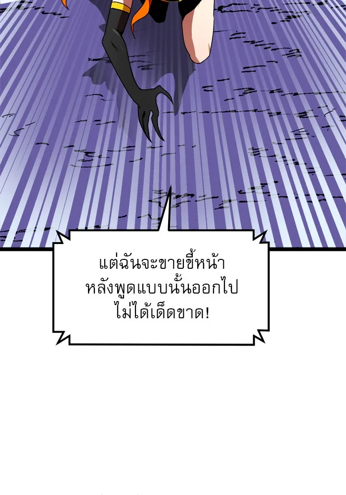 Double Click ตอนที่ 41 รูปที่ 103