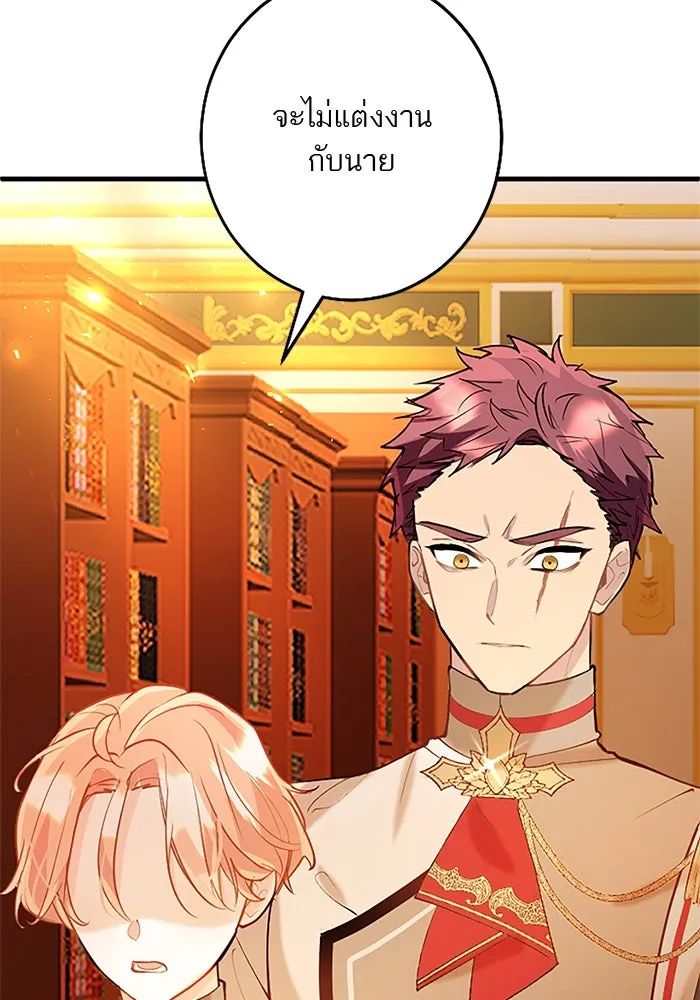 คุณหนูย้อนเวลามาเป็นอัศวิน ตอนที่ 64 รูปที่ 88