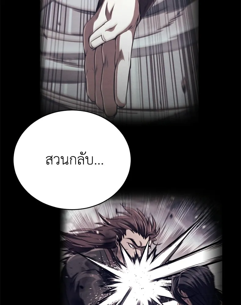 กำปั้นราชันคืนชีพ ตอนที่ 22 รูปที่ 41