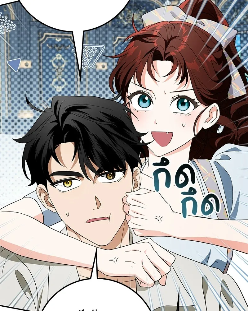 ดัชเชสเชลย ตอนที่ 41 รูปที่ 61