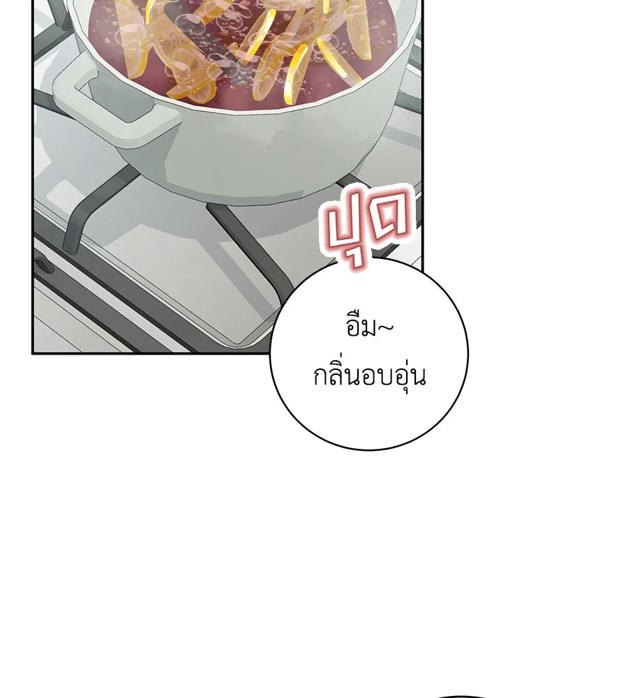 คิมหันต์นิรันดร ตอนที่ 8 รูปที่ 2