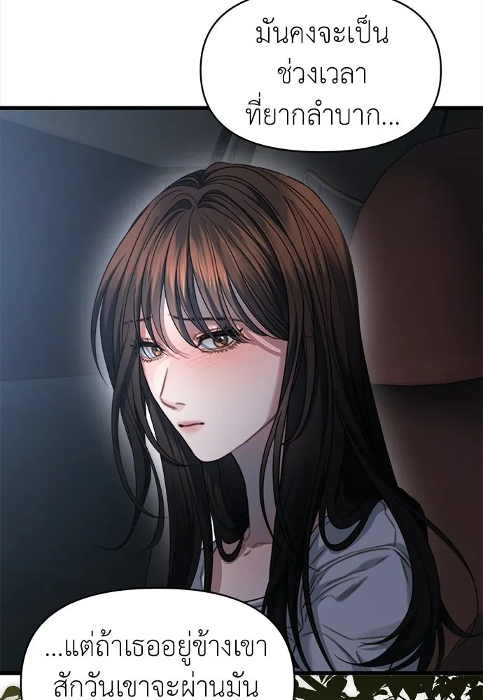 ปรารถนารักอันงดงาม ตอนที่ 109 รูปที่ 76