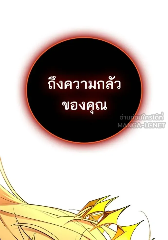 Return to Player ตอนที่ 181 รูปที่ 83