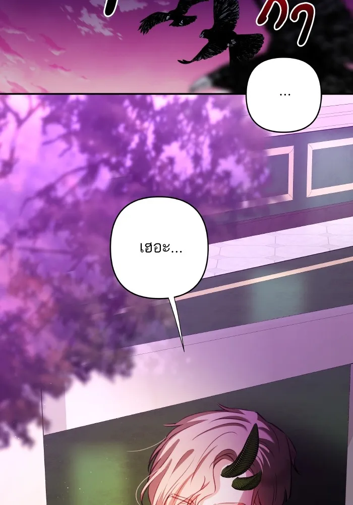 บุตรสาวของดยุกปีศาจ ตอนที่ 109 รูปที่ 89
