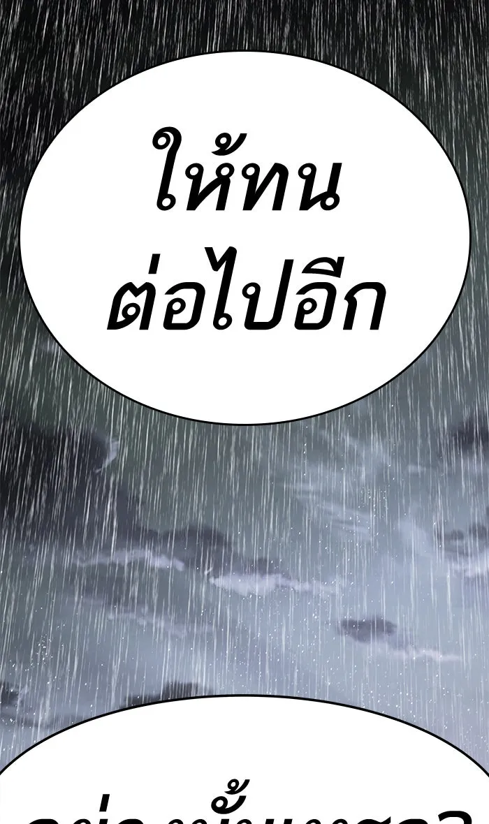 ยอดคนเลเวลทะลุ ตอนที่ 4 กลับบ้าน (4) รูปที่ 116