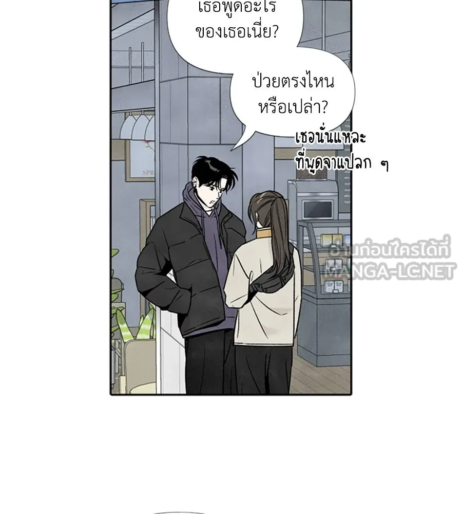 เหตุผลของคนไม่อยากอยู่ ตอนที่ 49 รูปที่ 9