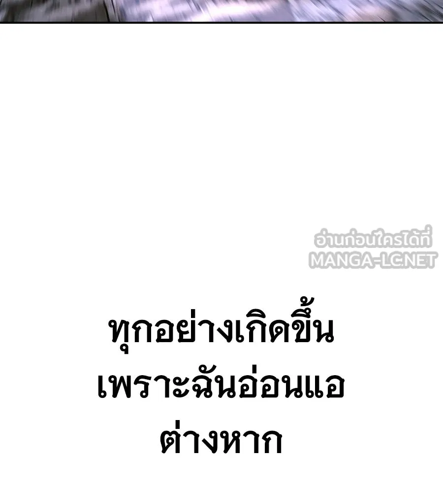 ถึกทนแทงก์แรงก์ C ตอนที่ 44 รูปที่ 36