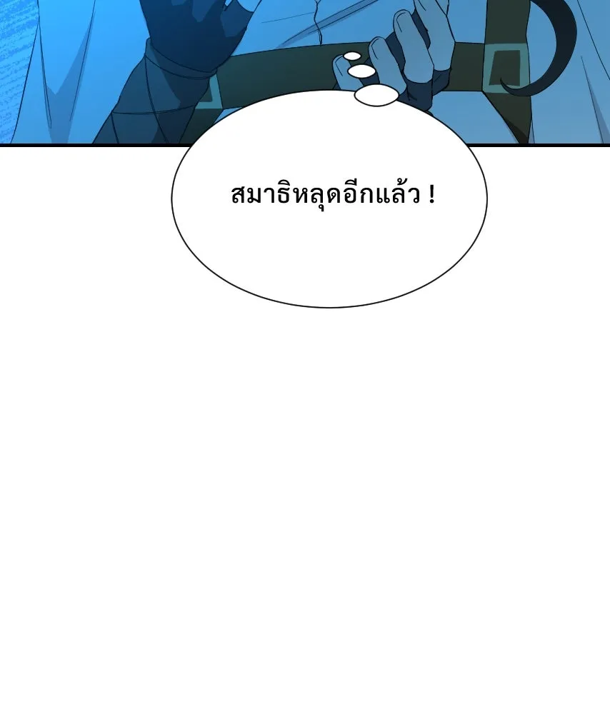 จันทร์เจ้า ตอนที่ ตอนที่ ๕๘  หนีหน้า รูปที่ 40