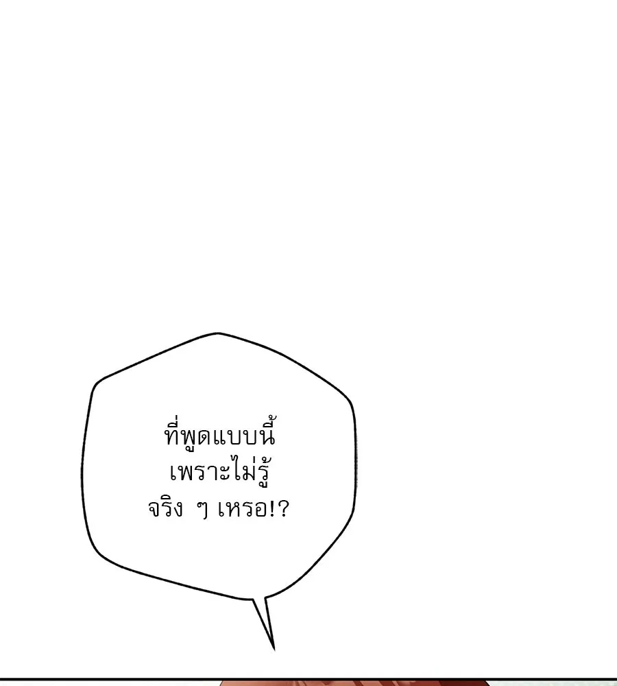 เรือนจำรัก ตอนที่ 10 รูปที่ 26