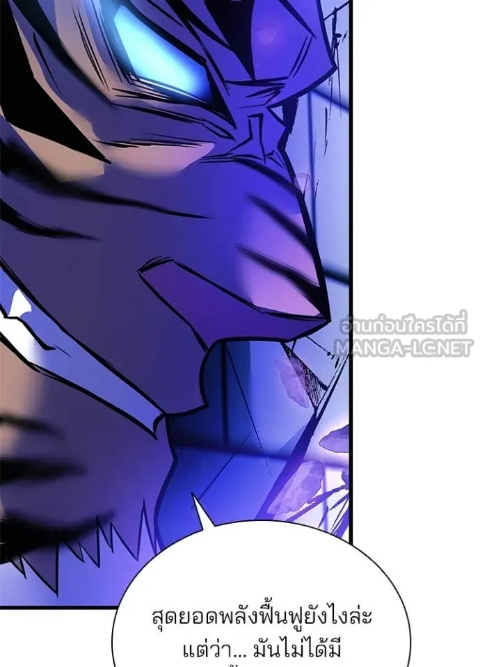 Villain to kill ตอนที่ 199 รูปที่ 151